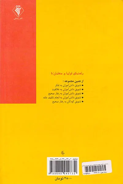 تشویق دانش آموزان به آموختن علوم تجربی